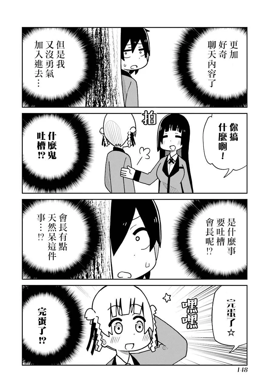 第143话 第2页