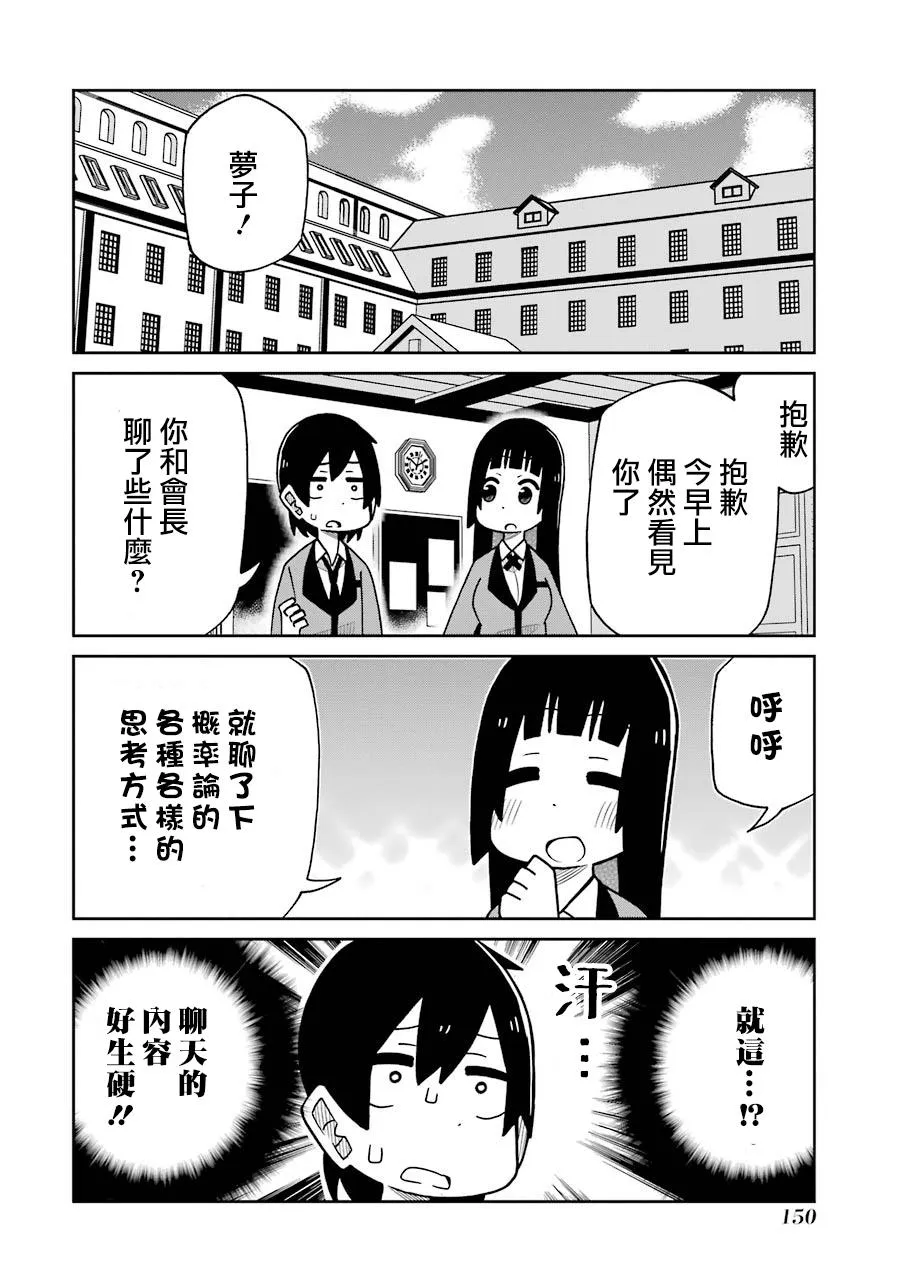 第143话 第4页