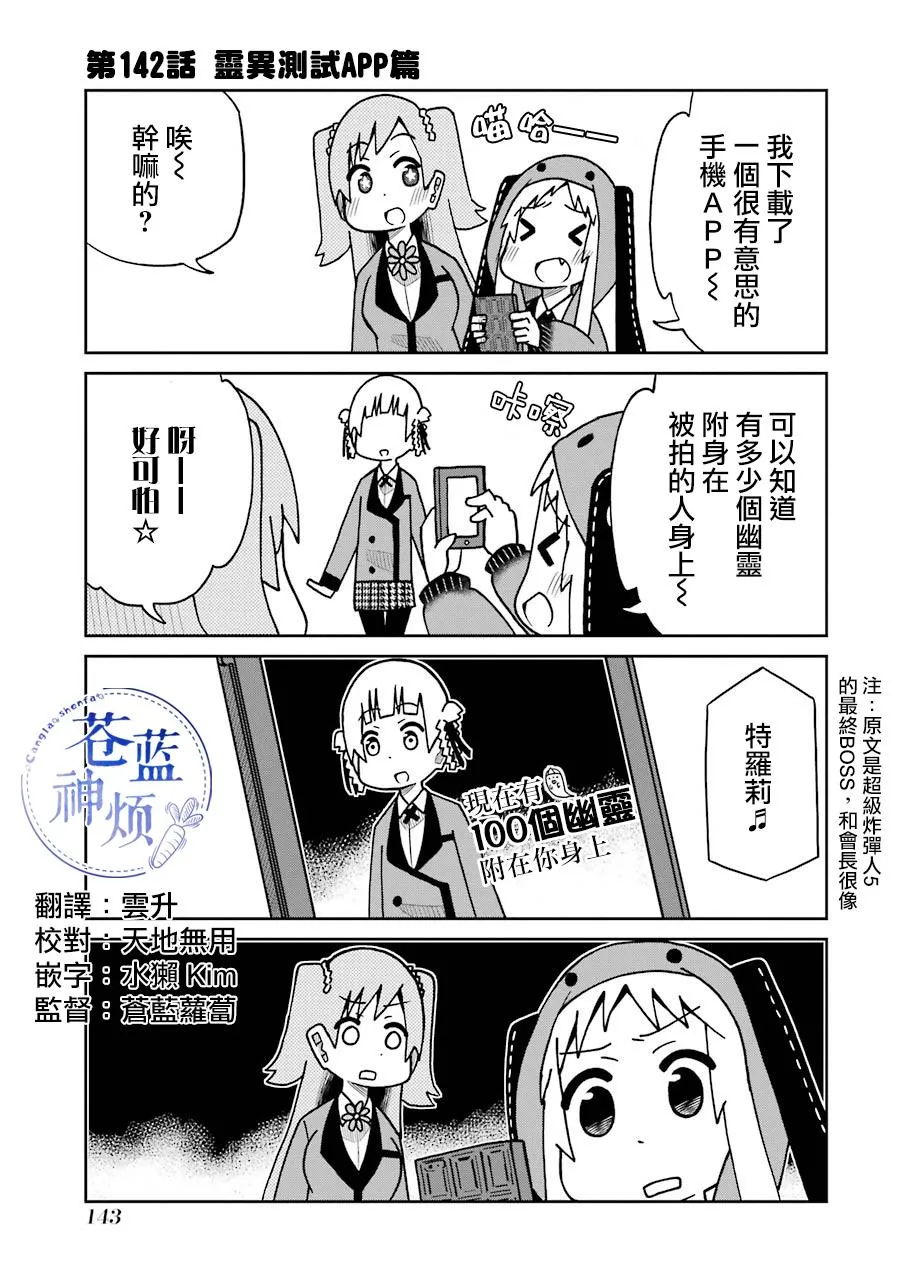 第142话 第1页