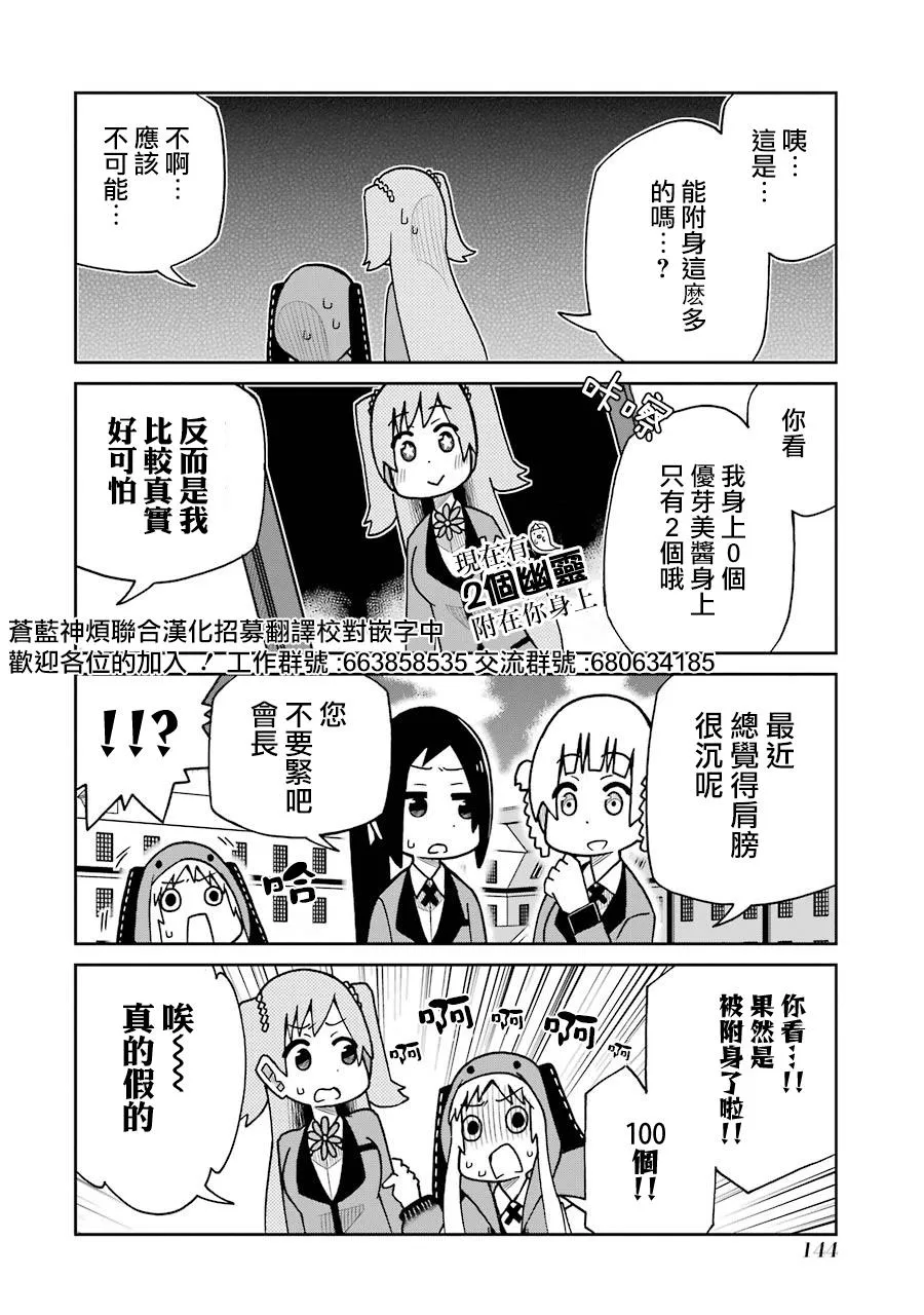 第142话 第2页