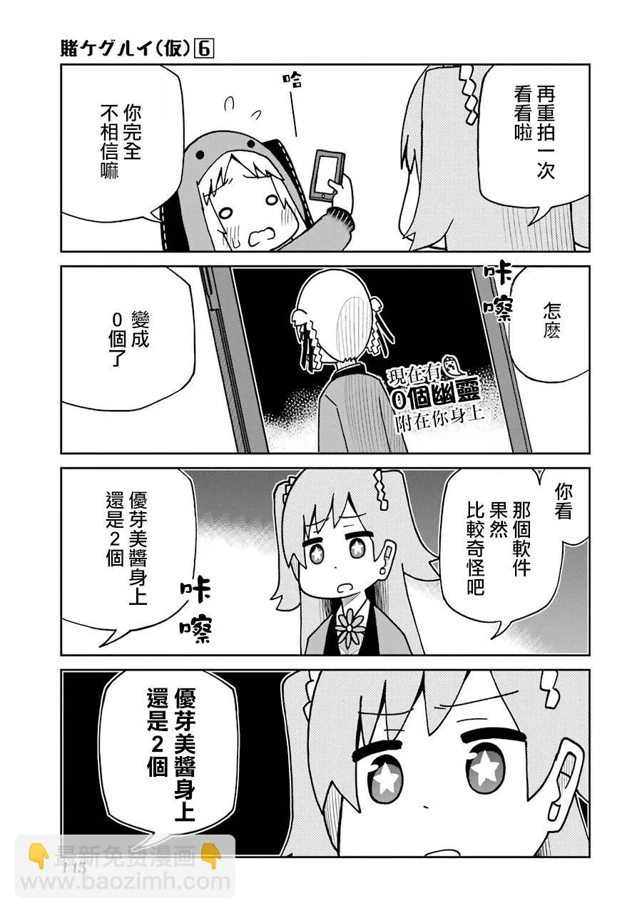 第142话 第3页