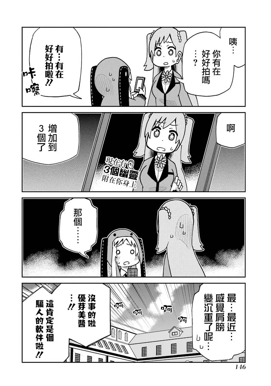 第142话 第4页