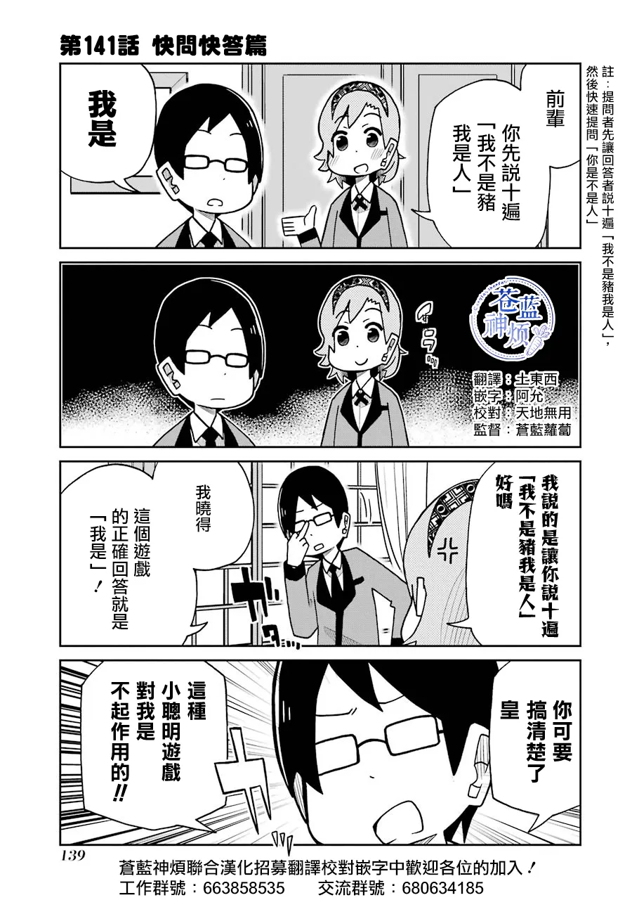 第141话 第1页