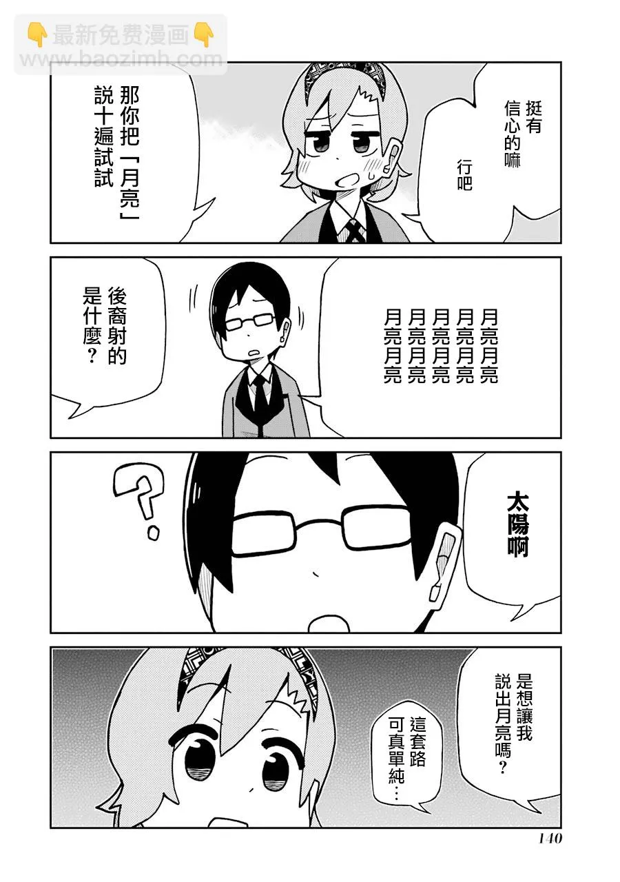 第141话 第2页