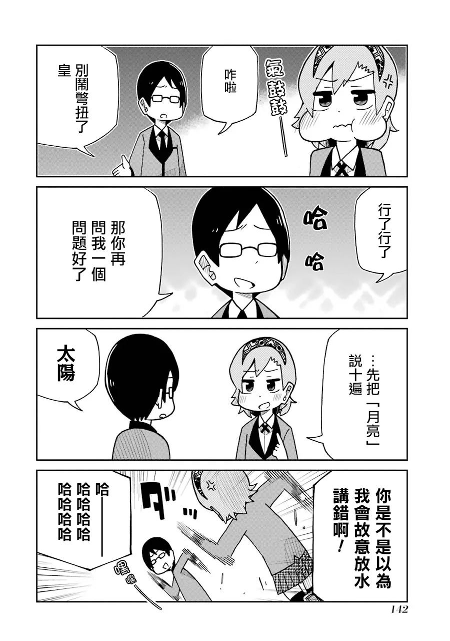 第141话 第4页