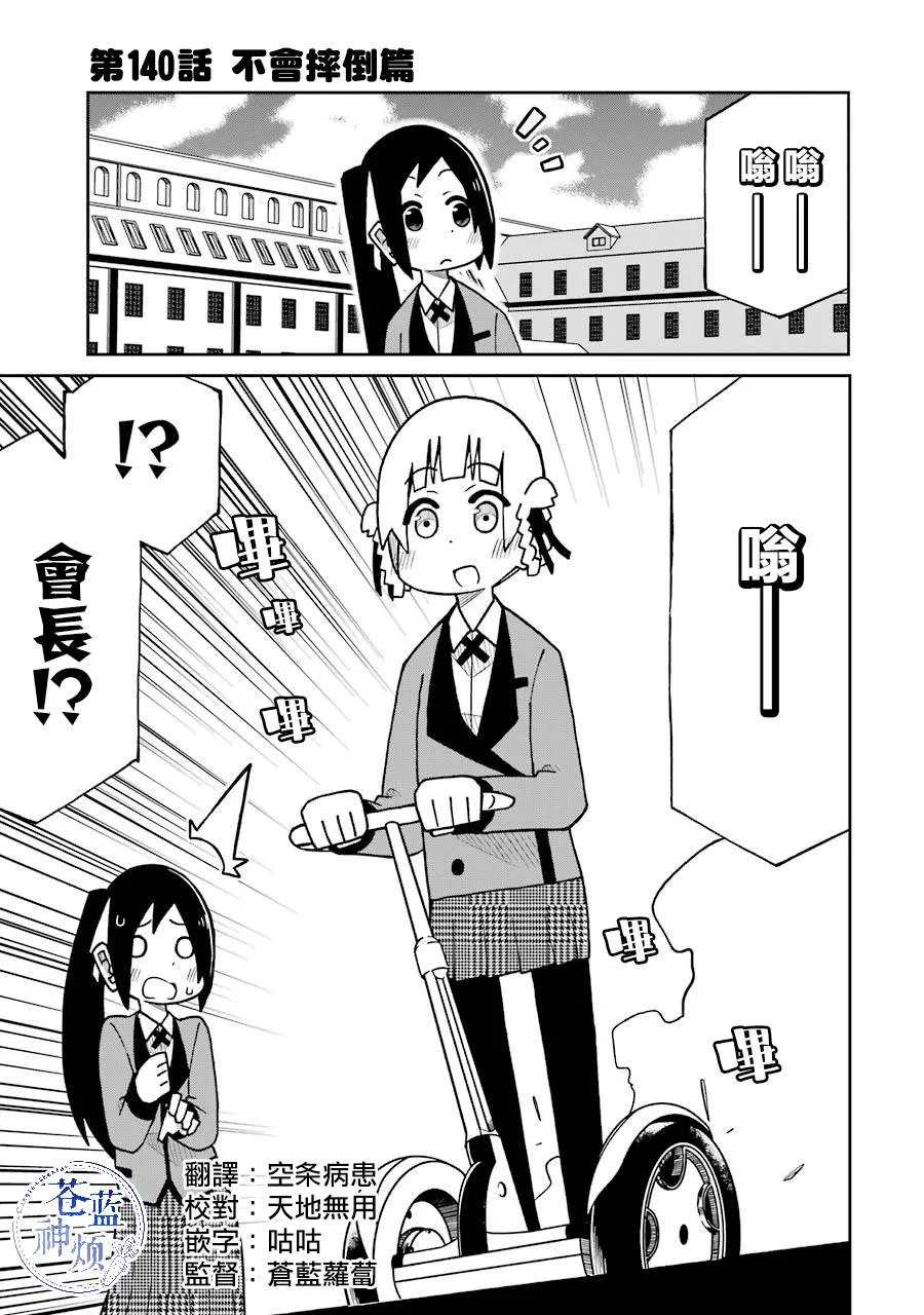 第140话 第1页