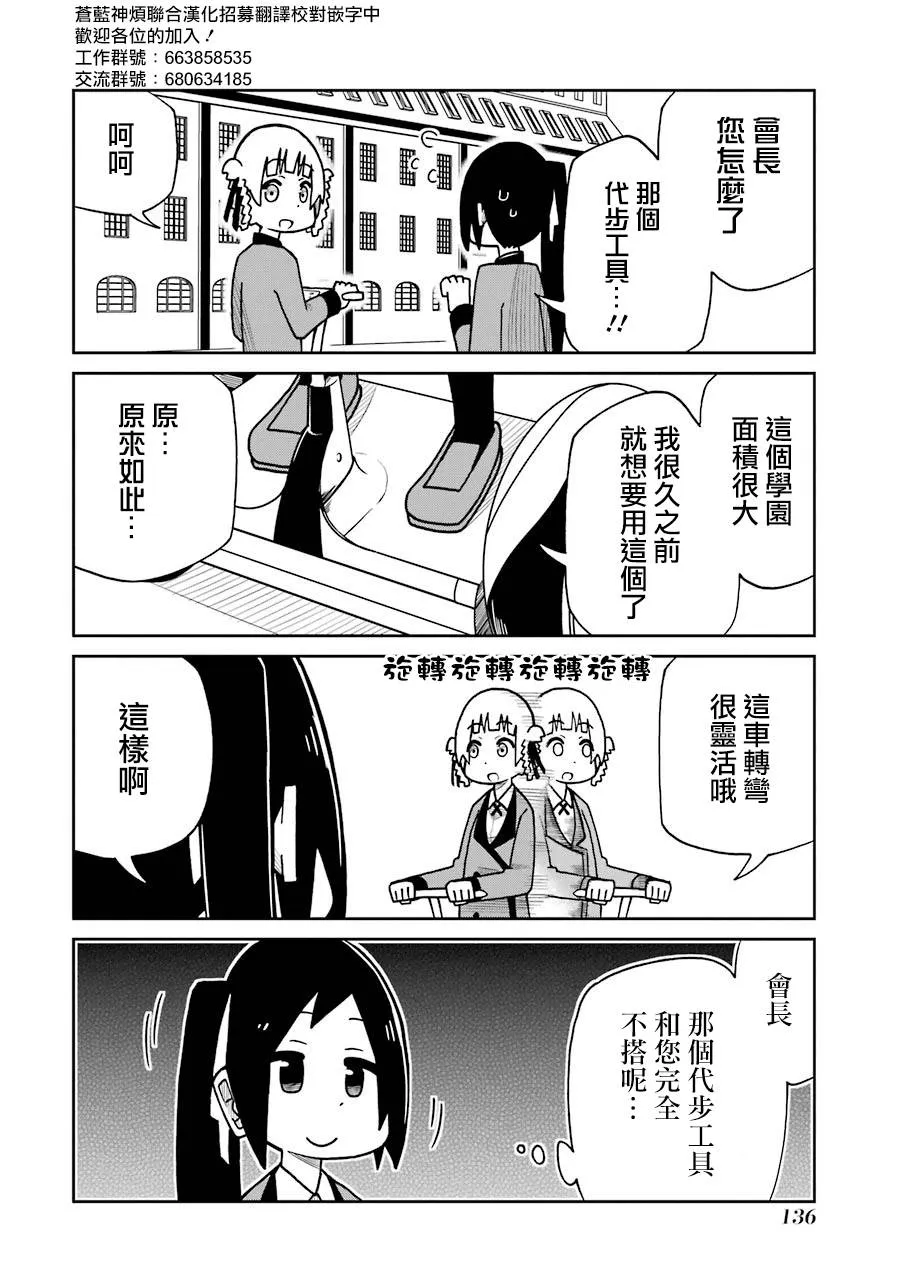 第140话 第2页