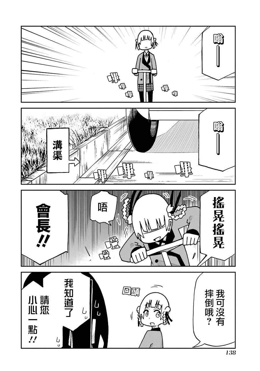 第140话 第4页