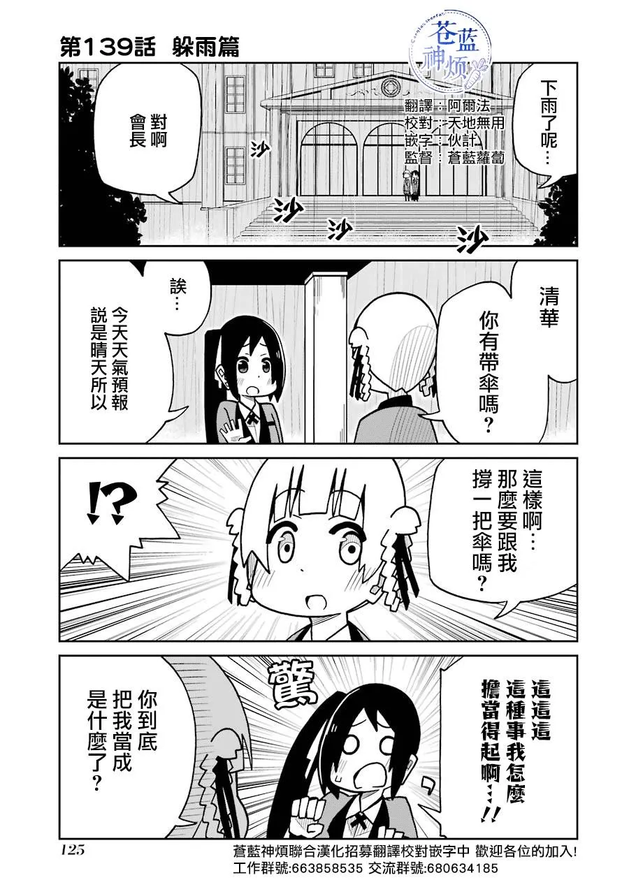 第139话 第1页