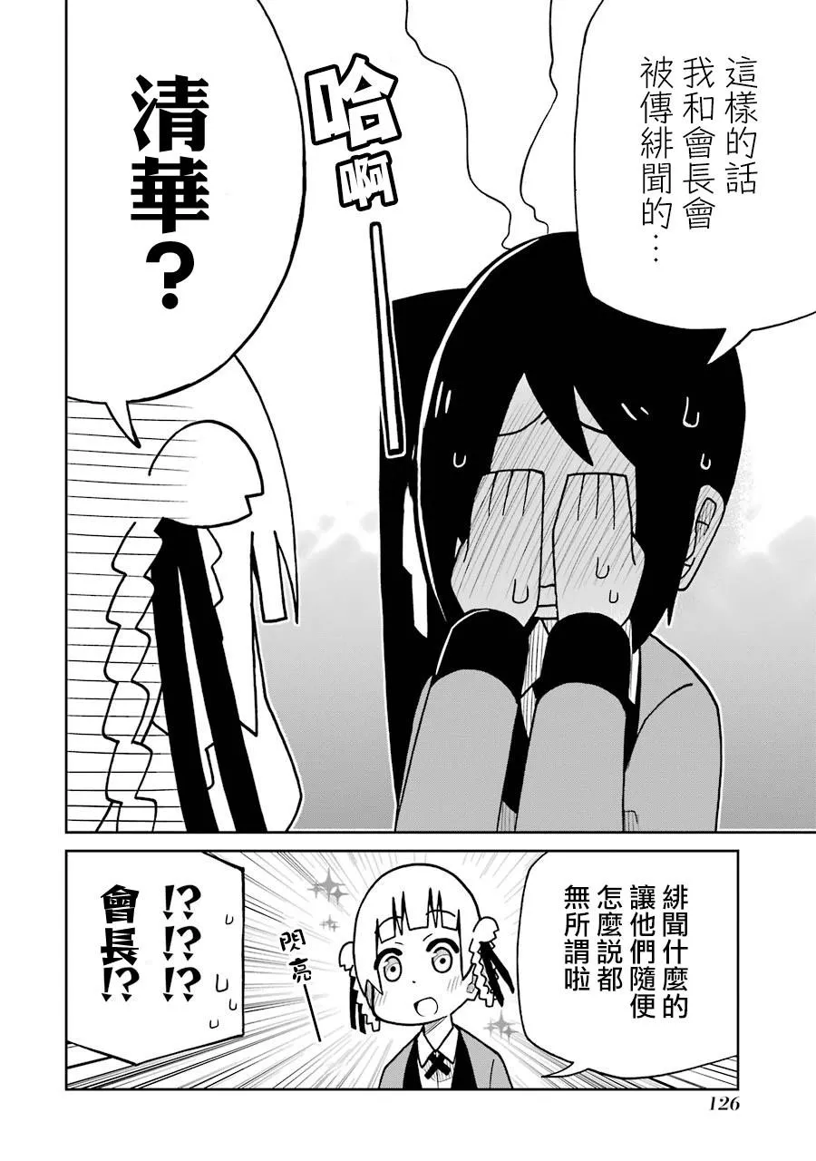 第139话 第2页