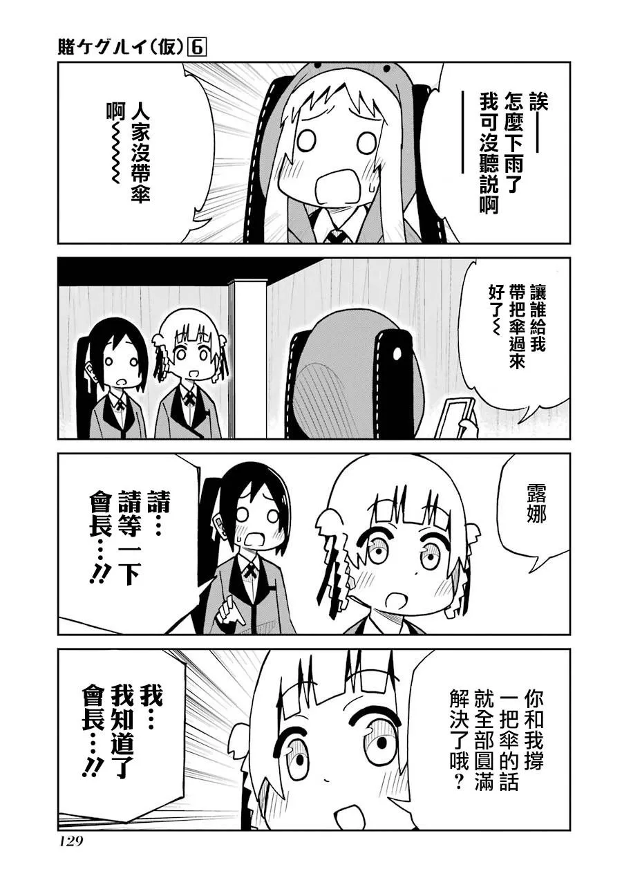 第139话 第5页