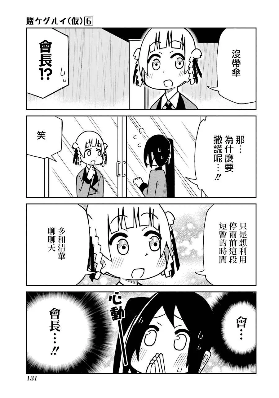 第139话 第7页
