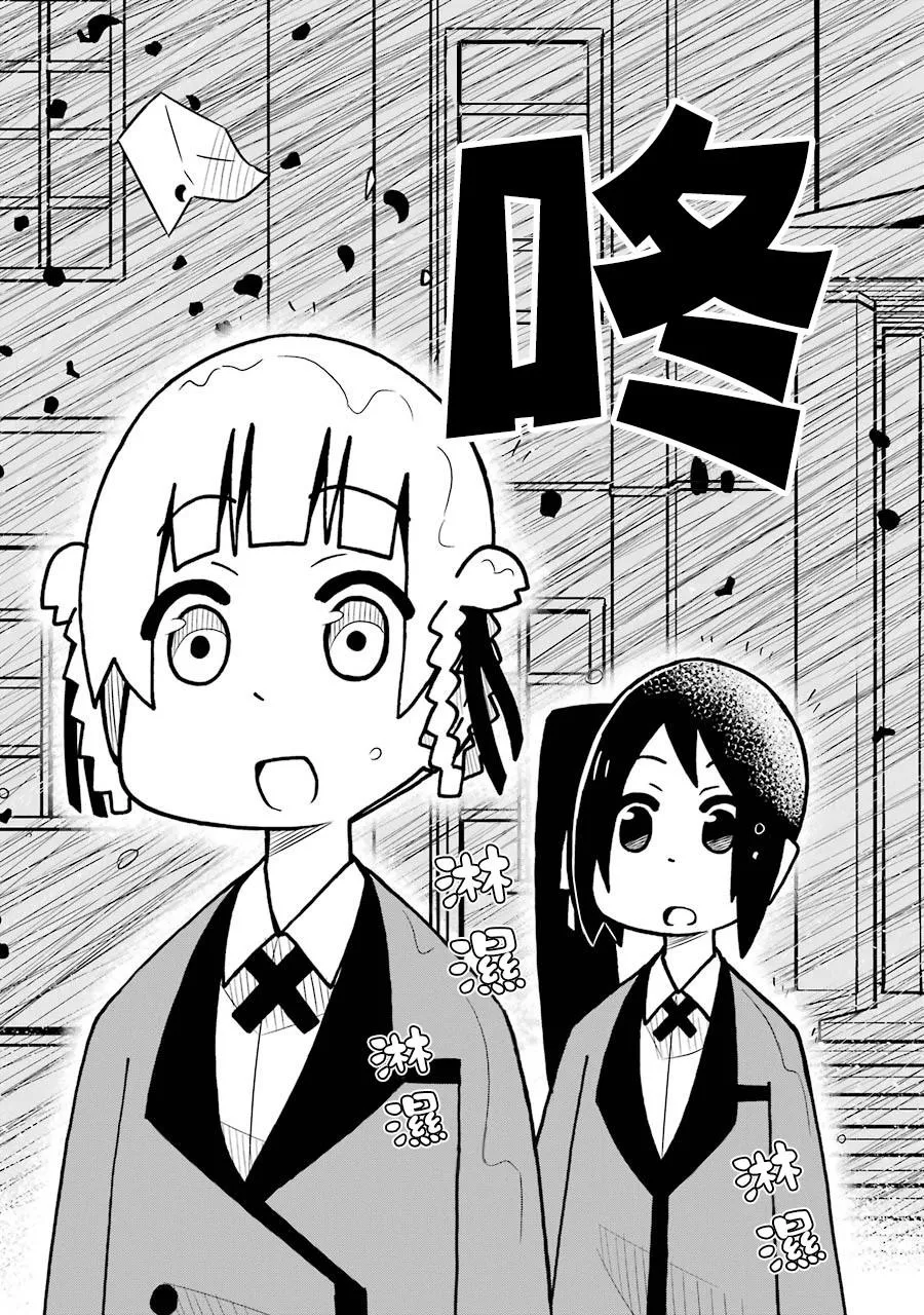 第139话 第9页