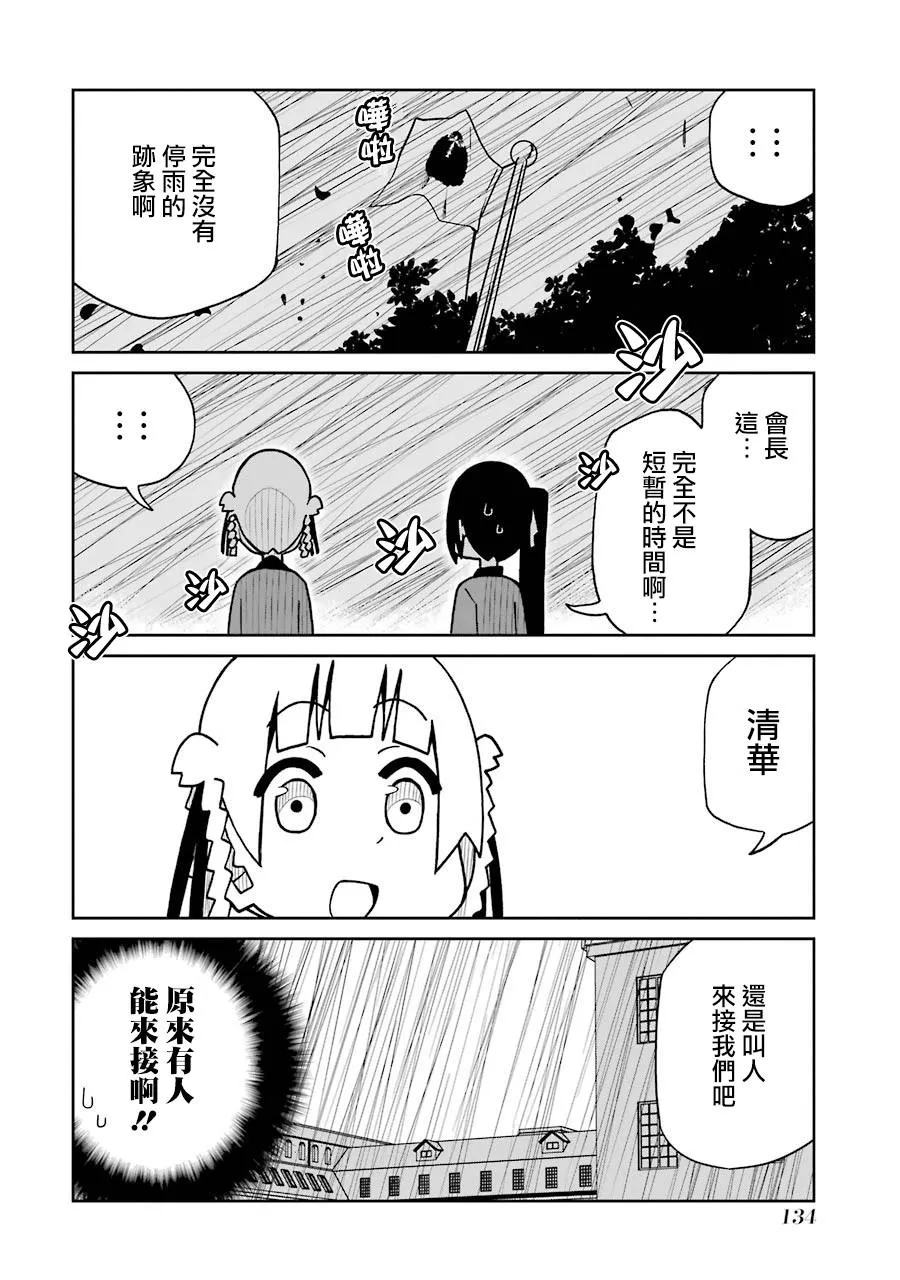 第139话 第10页