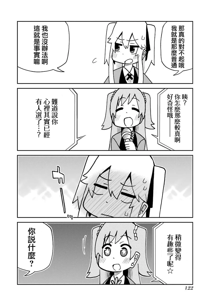 第138话 第2页