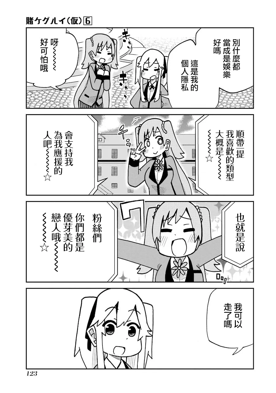 第138话 第3页