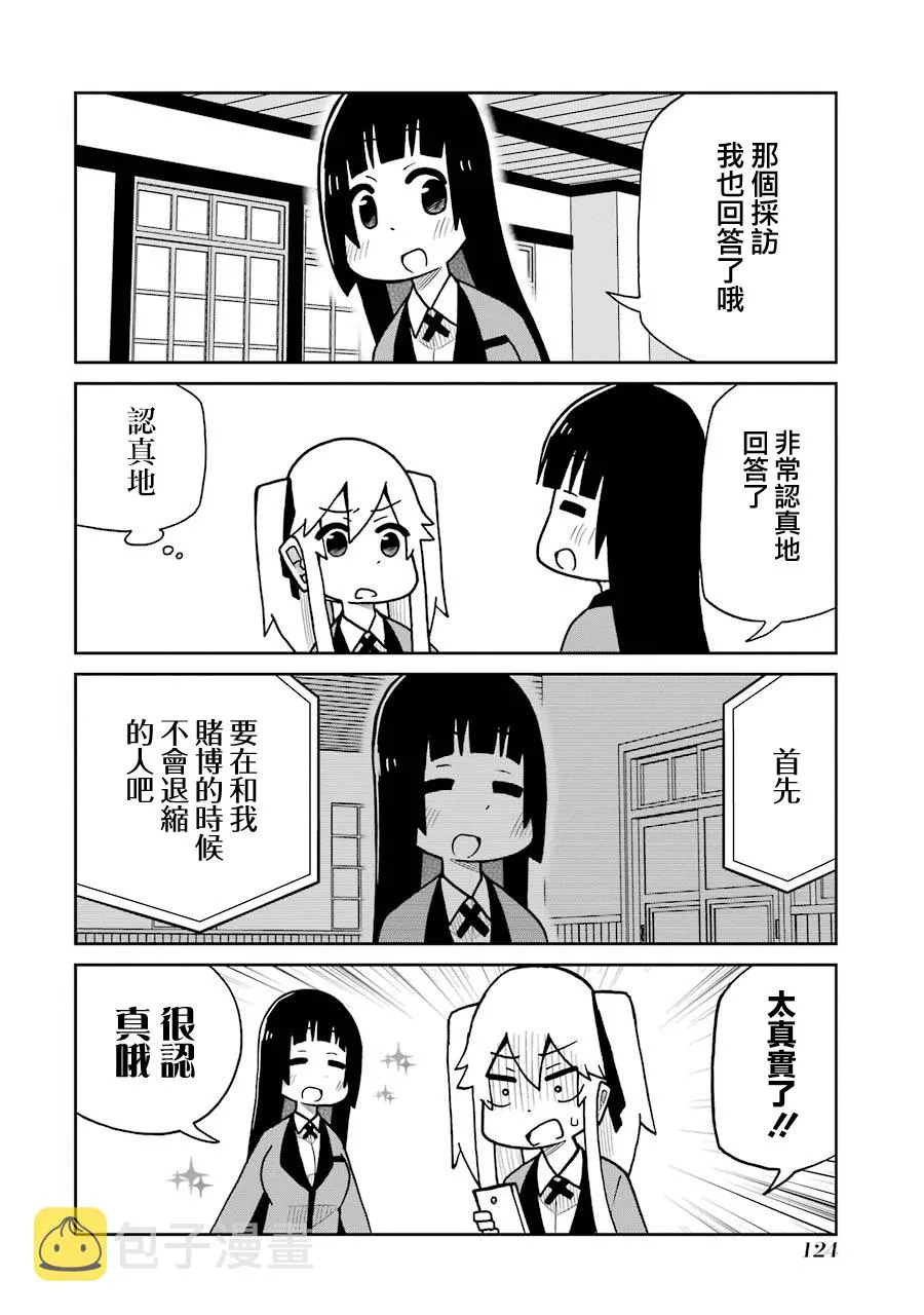 第138话 第4页