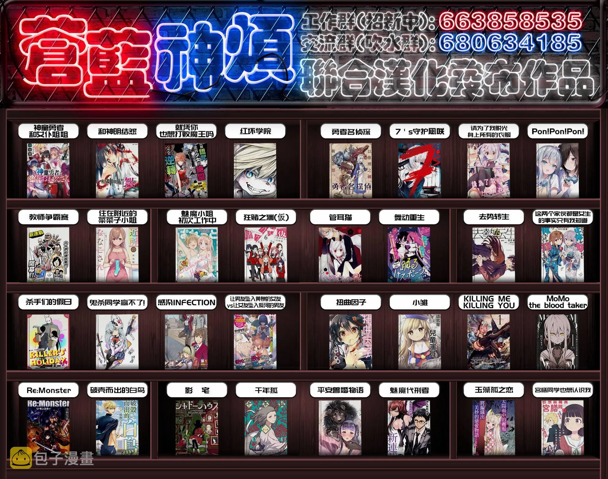 第138话 第6页