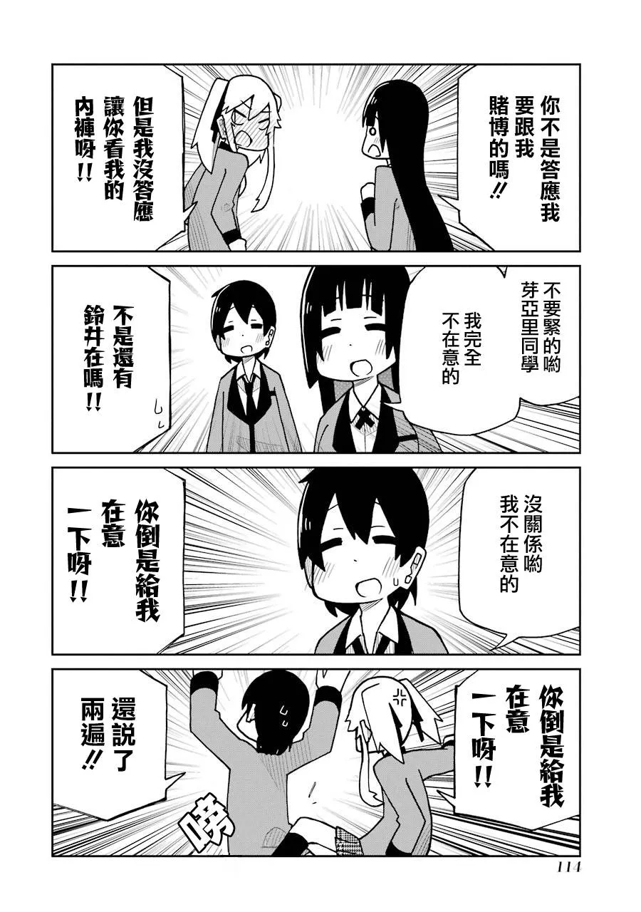 第136话 第2页