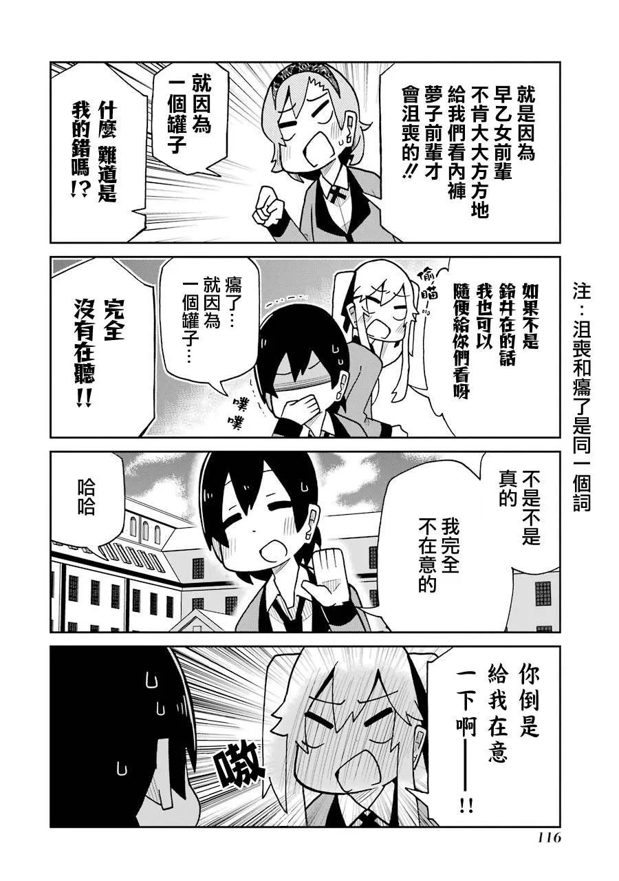 第136话 第4页