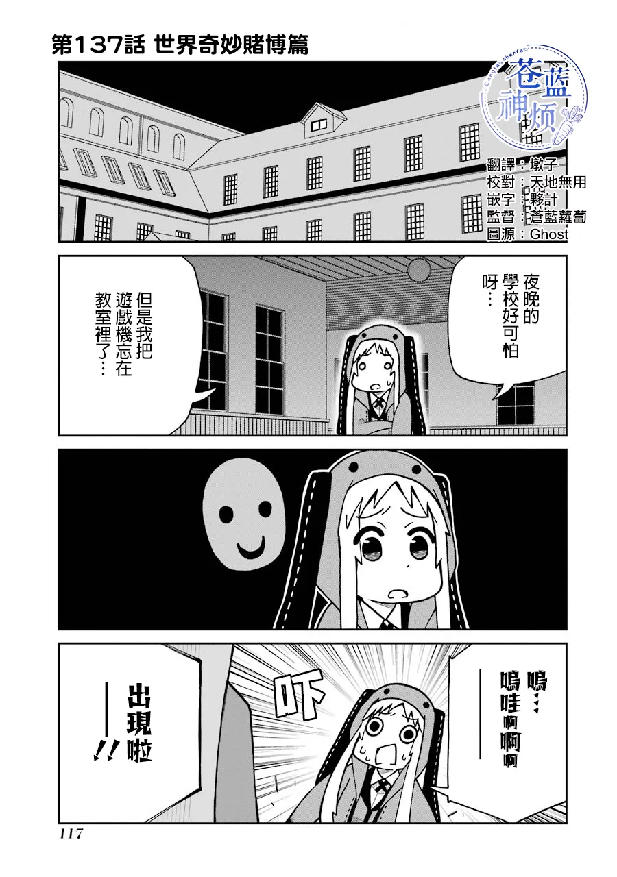 第137话 第1页