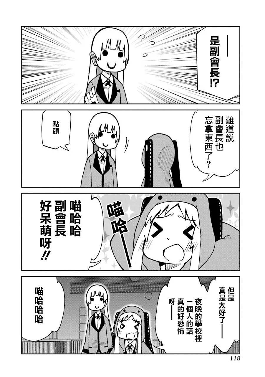 第137话 第2页