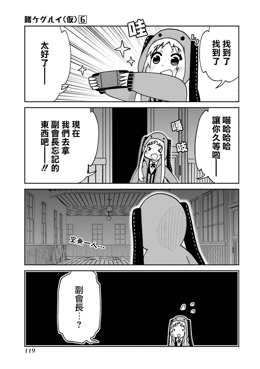 第137话 第3页