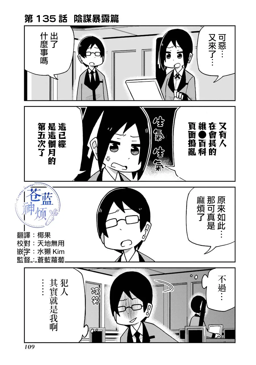 第135话 第1页