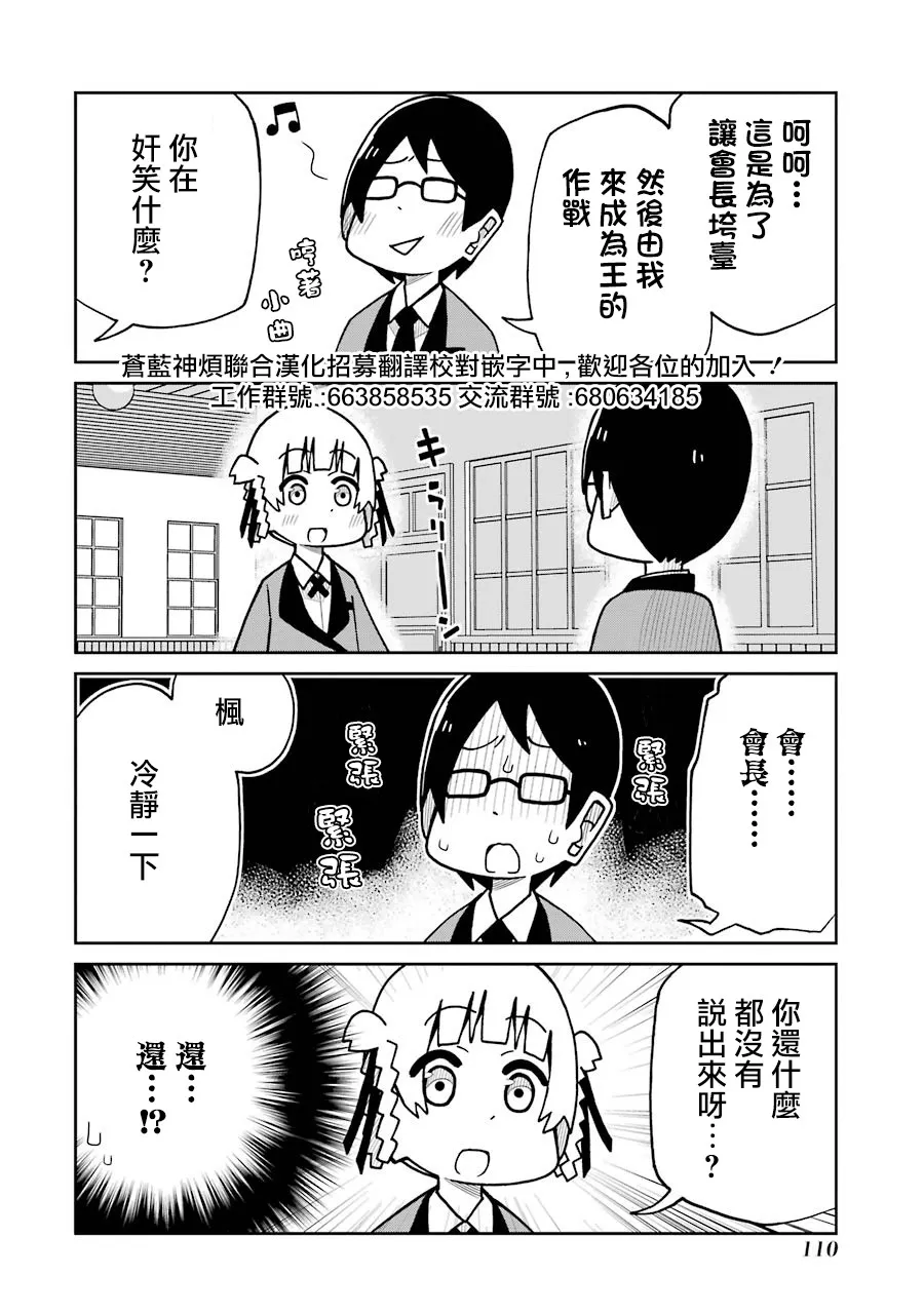 第135话 第2页