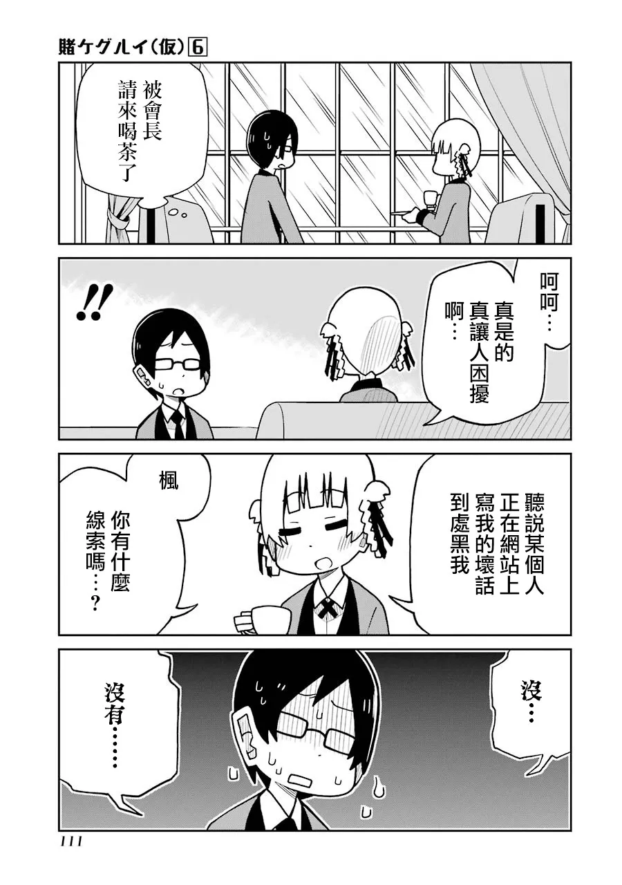 第135话 第3页