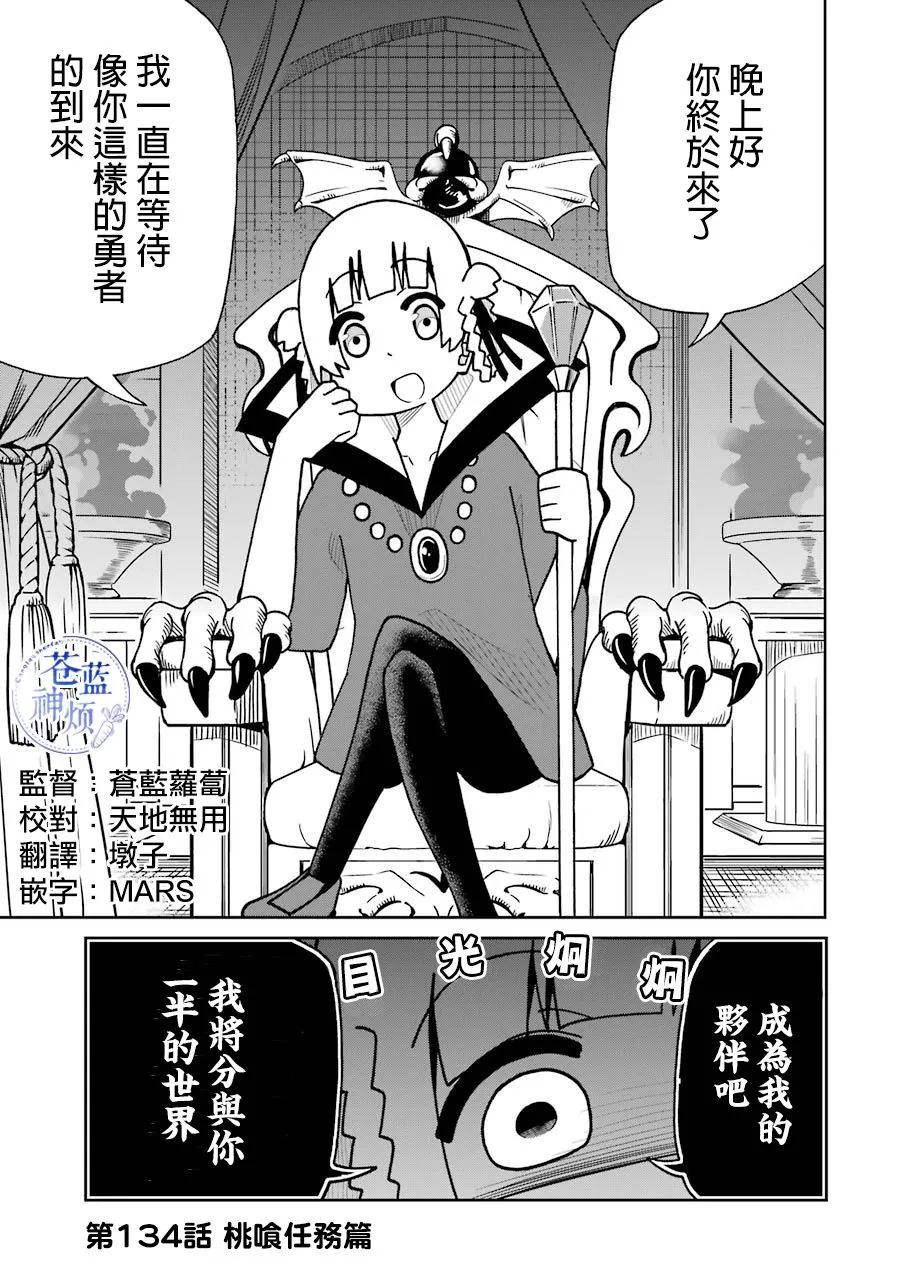 第134话 第1页