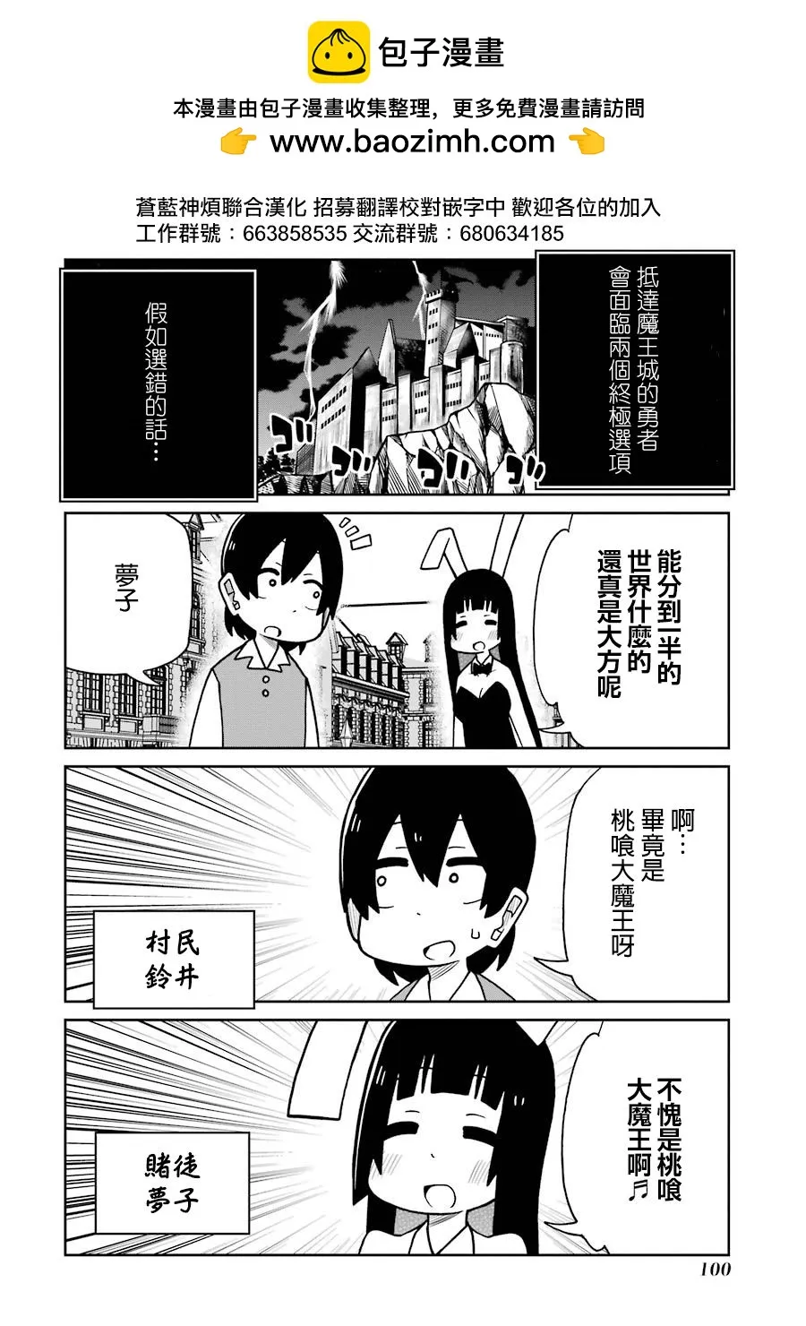 第134话 第2页
