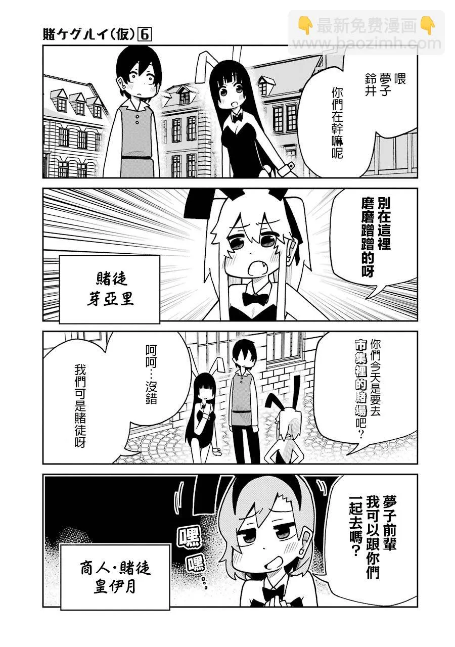 第134话 第3页