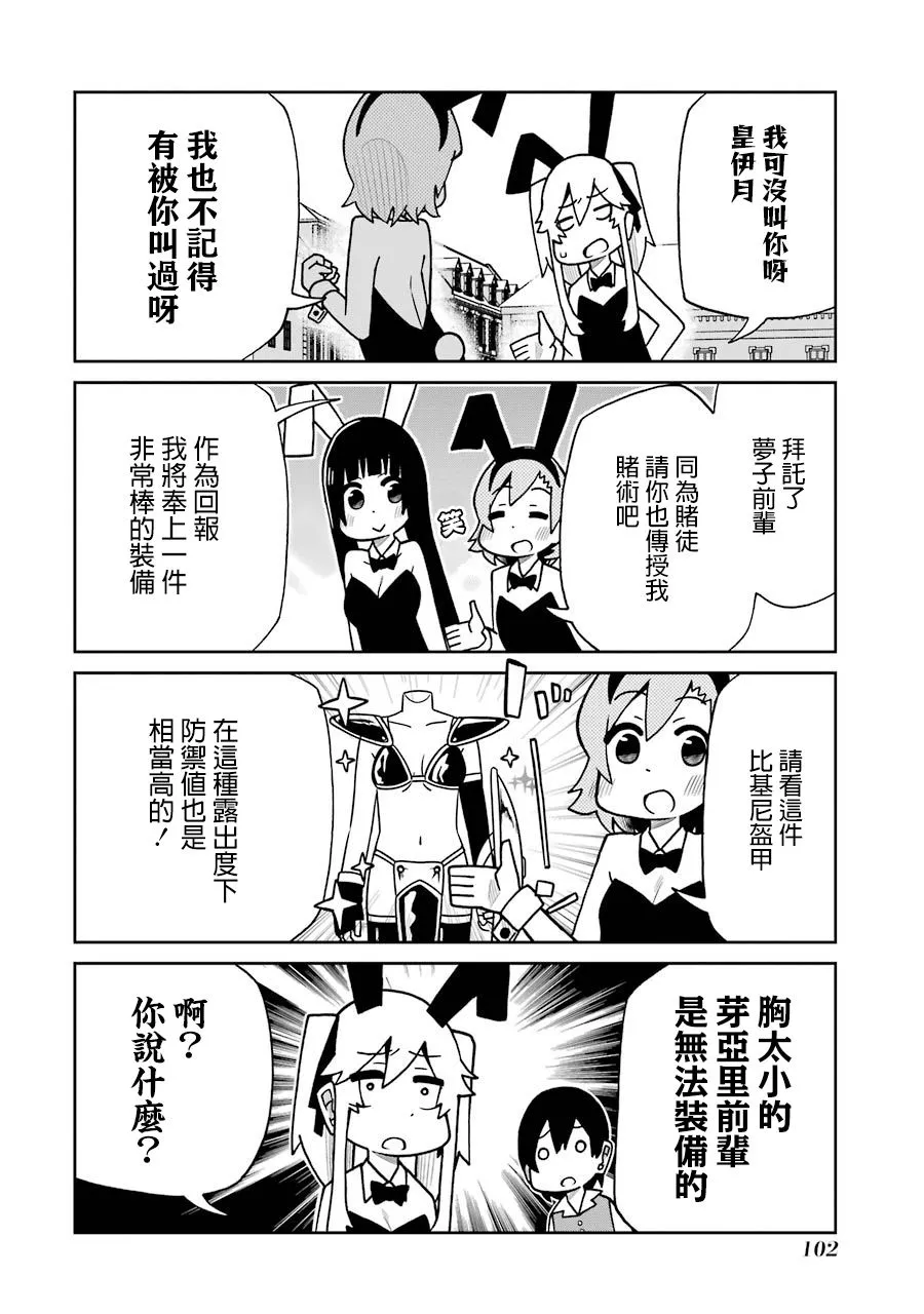 第134话 第4页