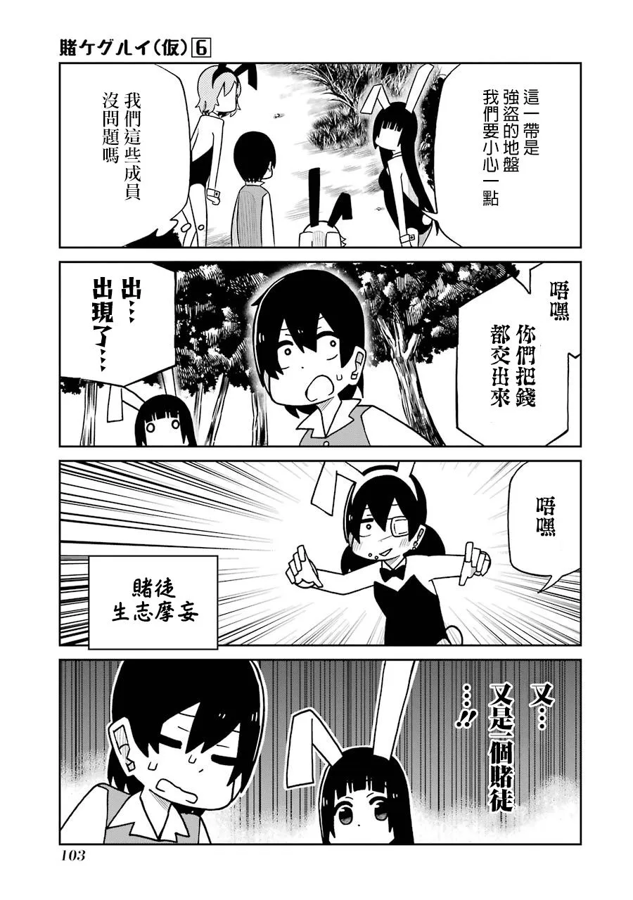 第134话 第5页