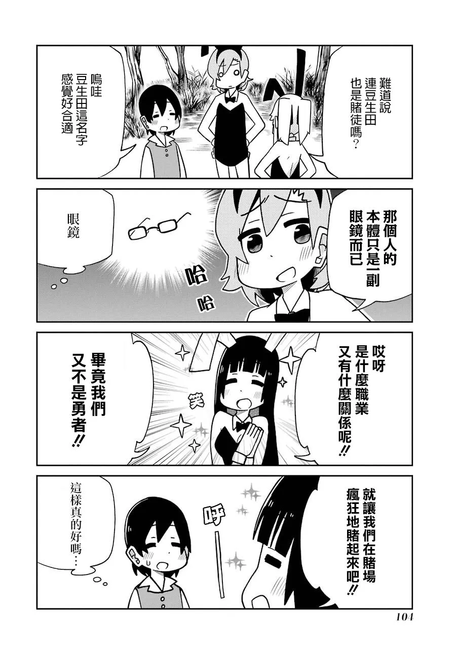 第134话 第6页