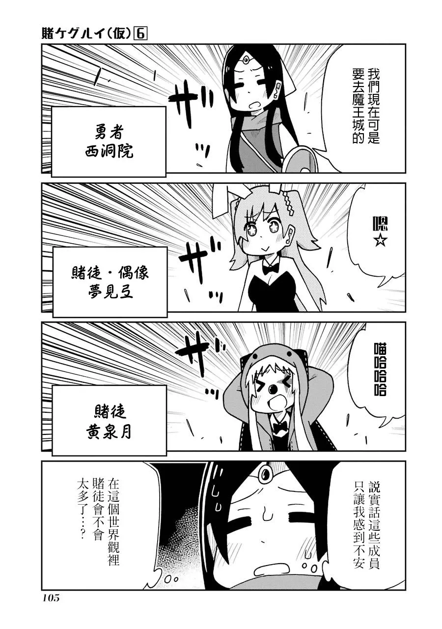第134话 第7页