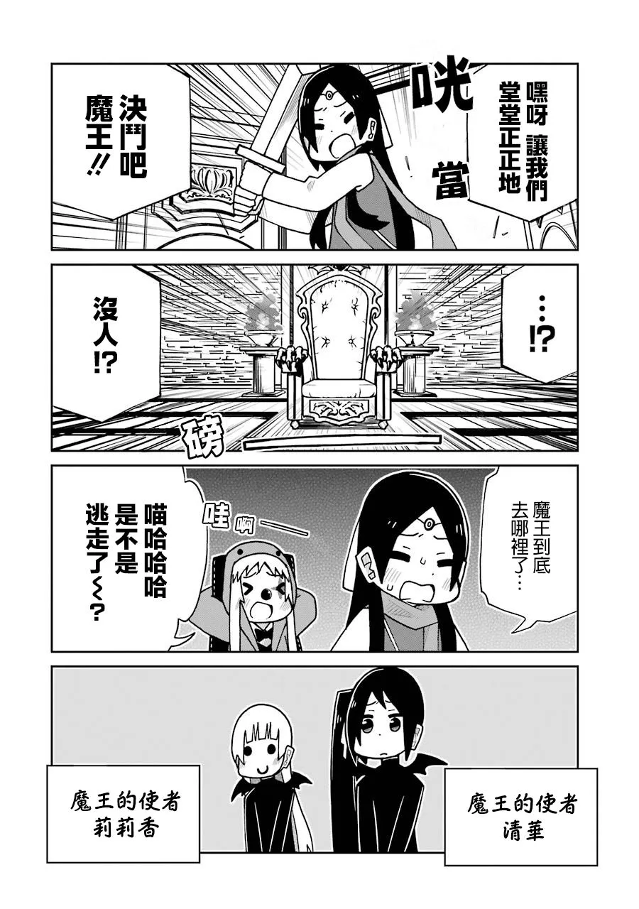 第134话 第8页