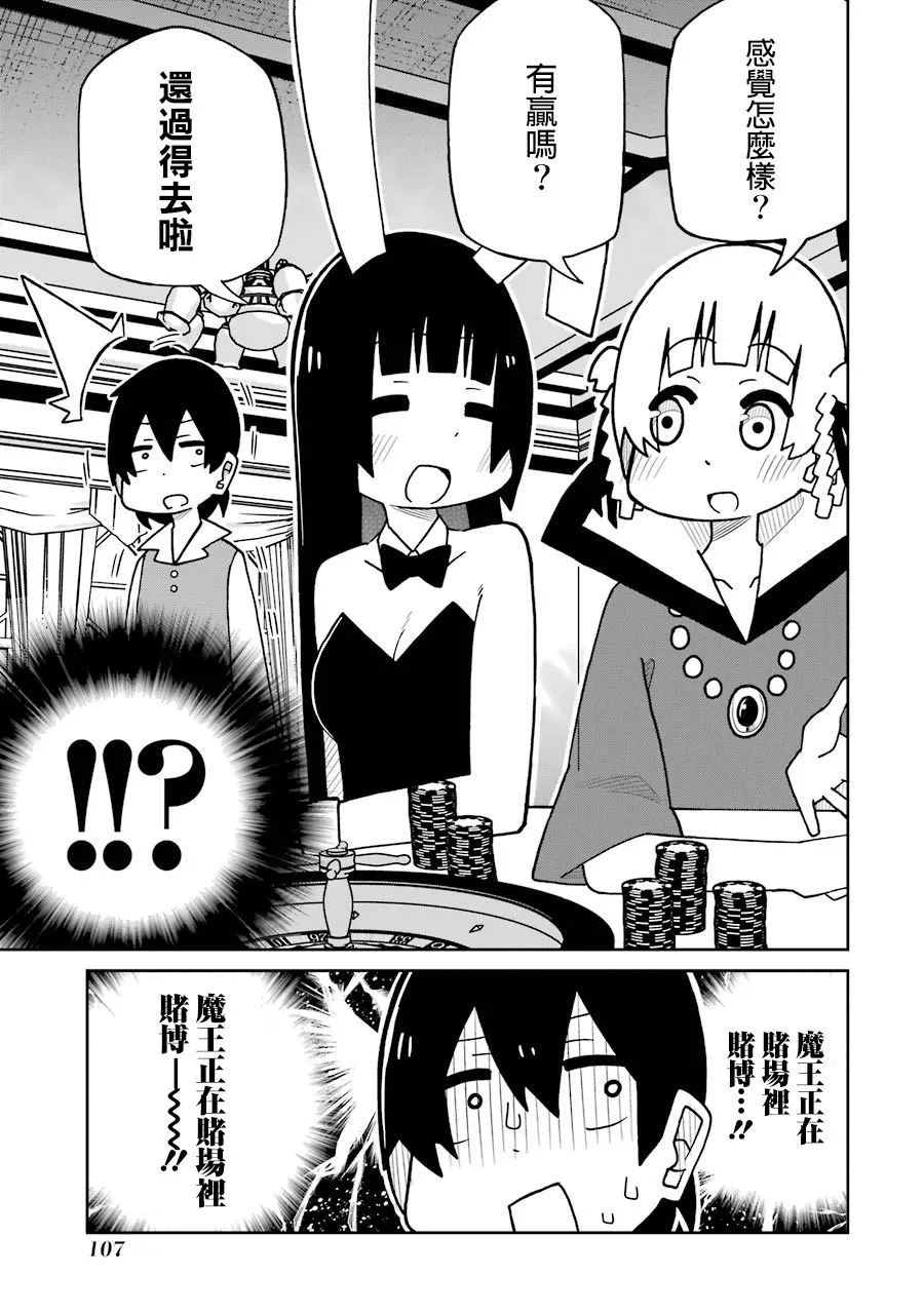 第134话 第9页