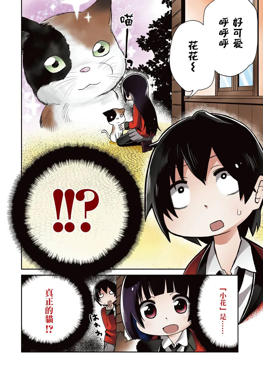 第01话 第3页