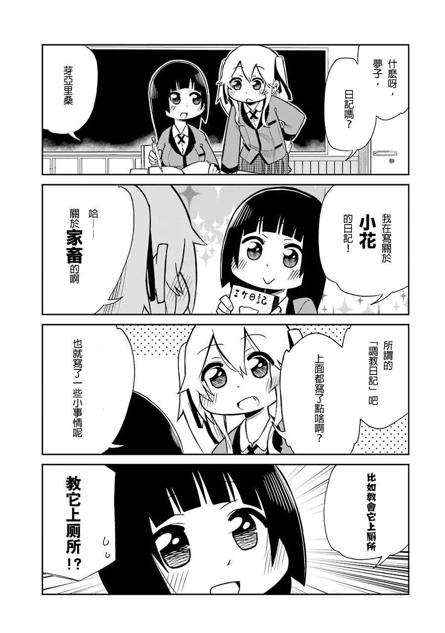第01话 第8页