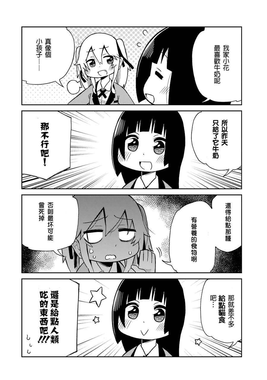 第01话 第9页