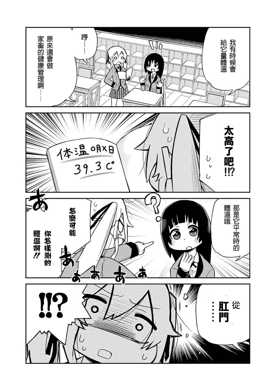 第01话 第10页