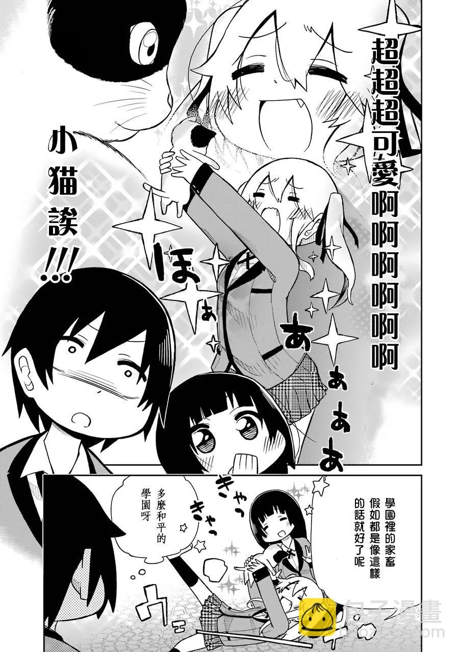 第01话 第14页