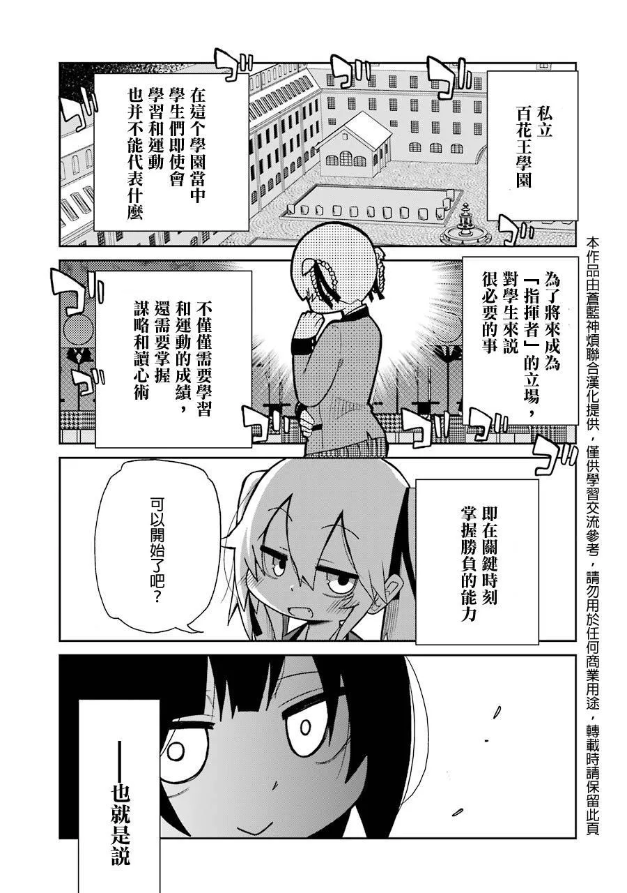 第02话 第1页