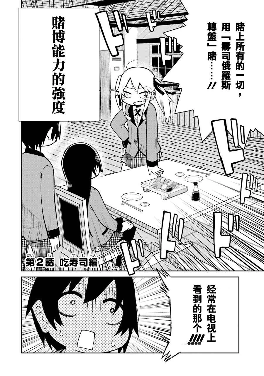 第02话 第2页