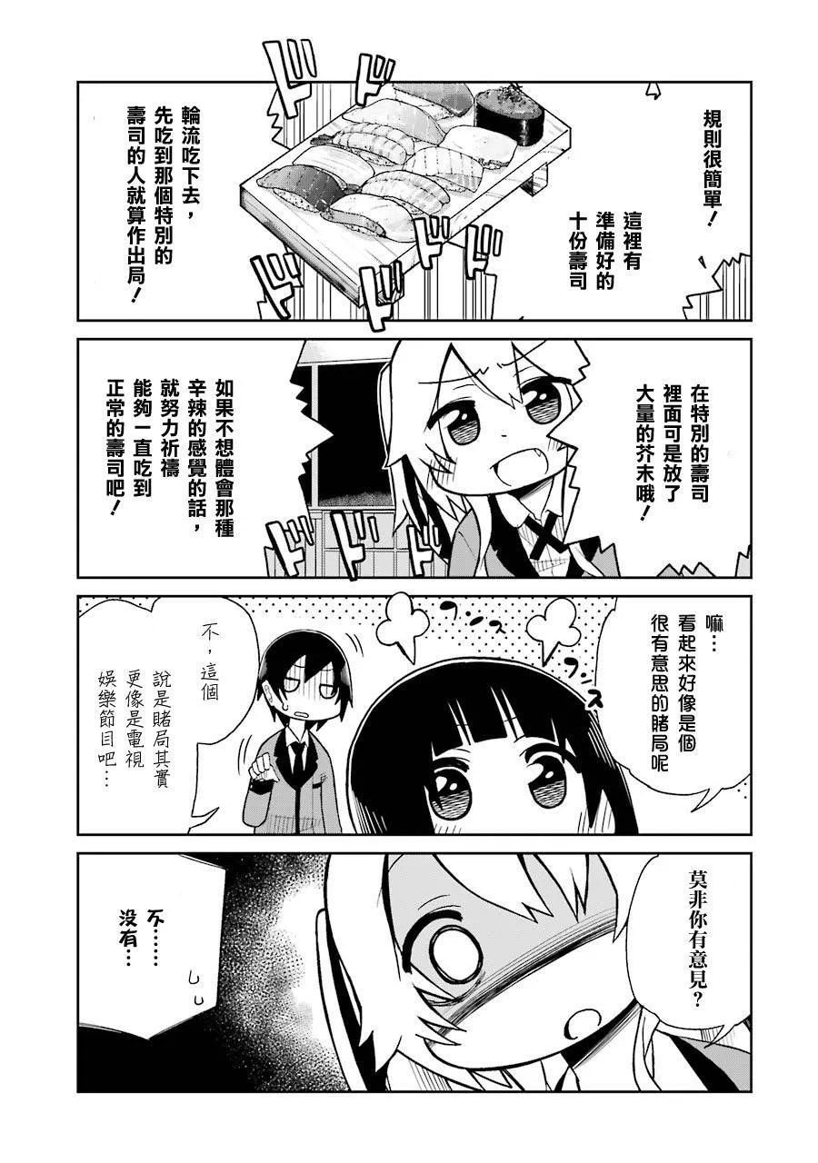 第02话 第3页