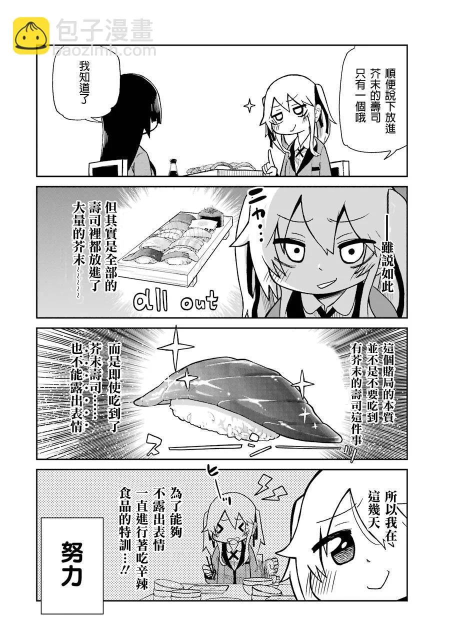 第02话 第4页