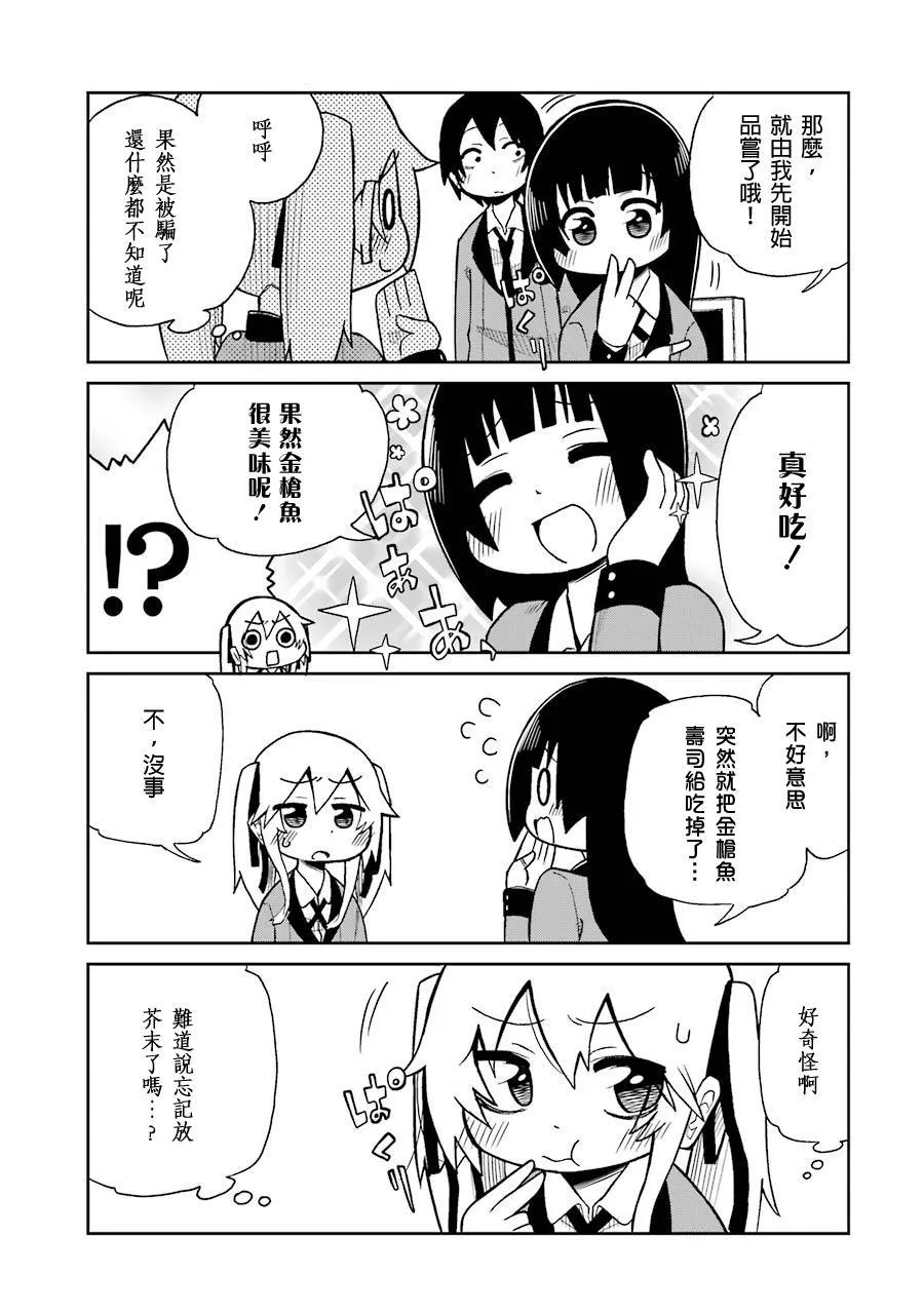 第02话 第5页