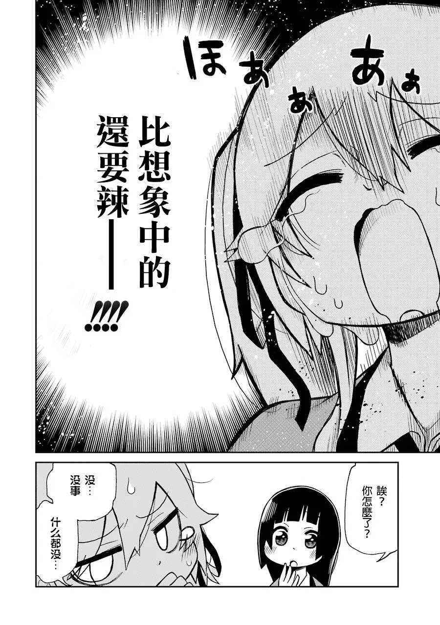 第02话 第6页